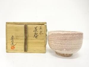 萩焼　石野楽山造　茶碗